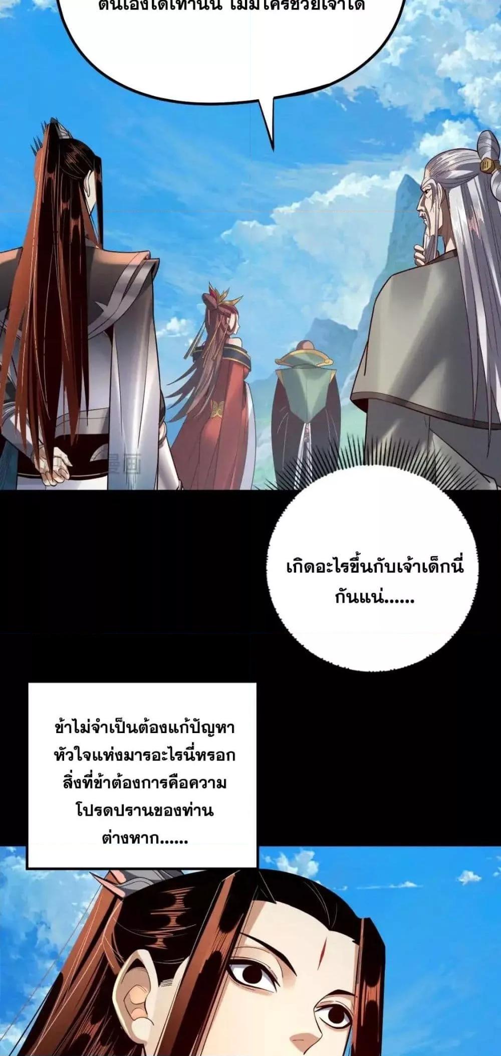 I Am the Fated Villain 129 42