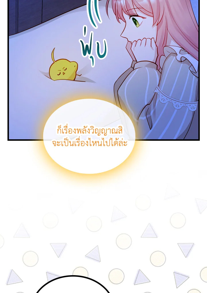 The Evil Princess Dreams of a Gingerbread House 8 31