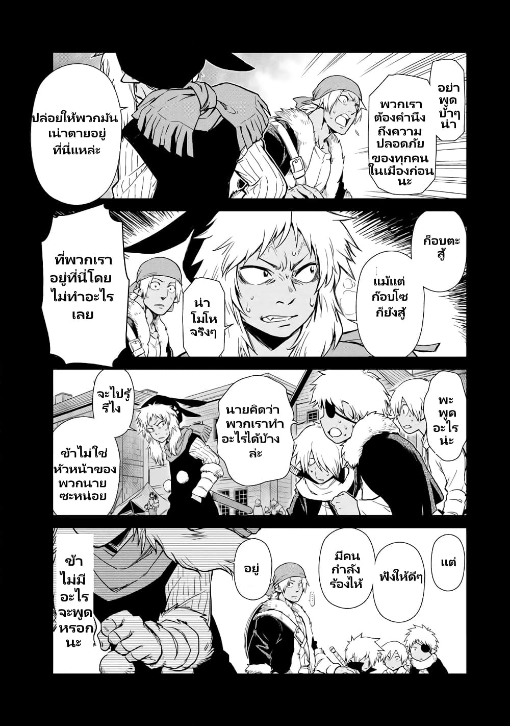 TenSura Nikki Tensei Shitara Slime Datta Ken à¸•à¸­à¸™à¸—à¸µà¹ˆ 55 (8)