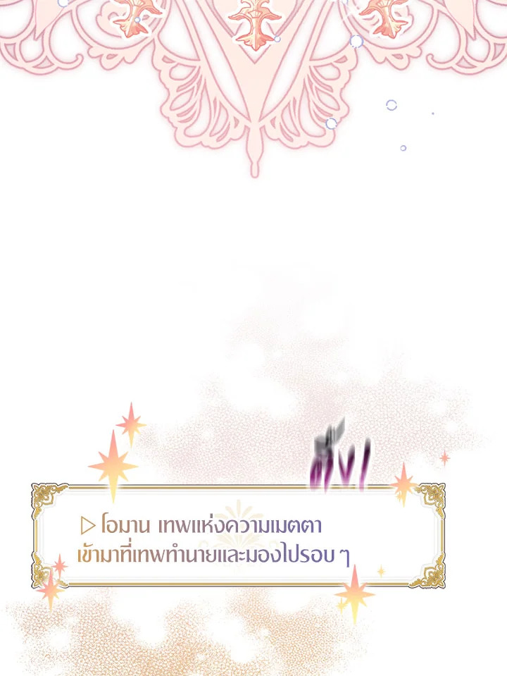 The Beloved Fake Saint 28 070