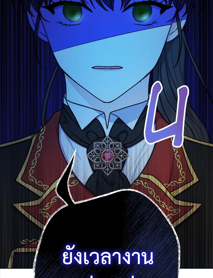 From Maid to Queen 24 25