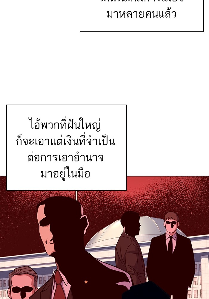 The Chaebeolâ€™s Youngest Son 65 (10)