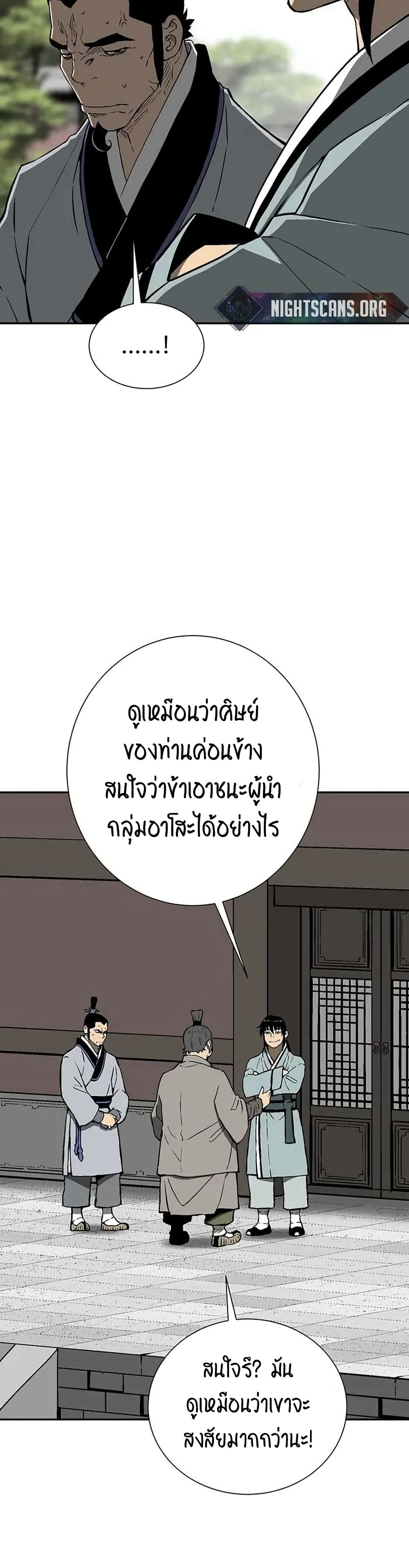 Tales of A Shinning Sword à¸•à¸­à¸™à¸—à¸µà¹ˆ 28 (17)