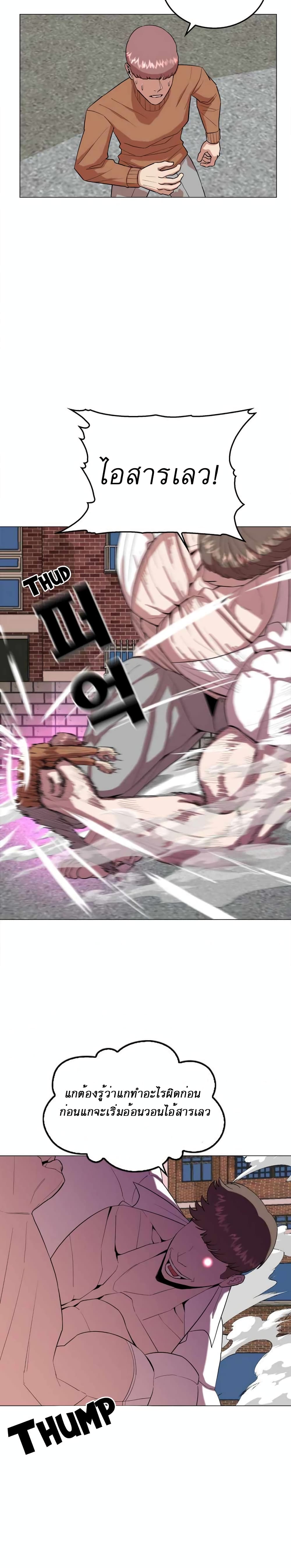 Amazing Ji Jiri ตอนที่  23 (13)