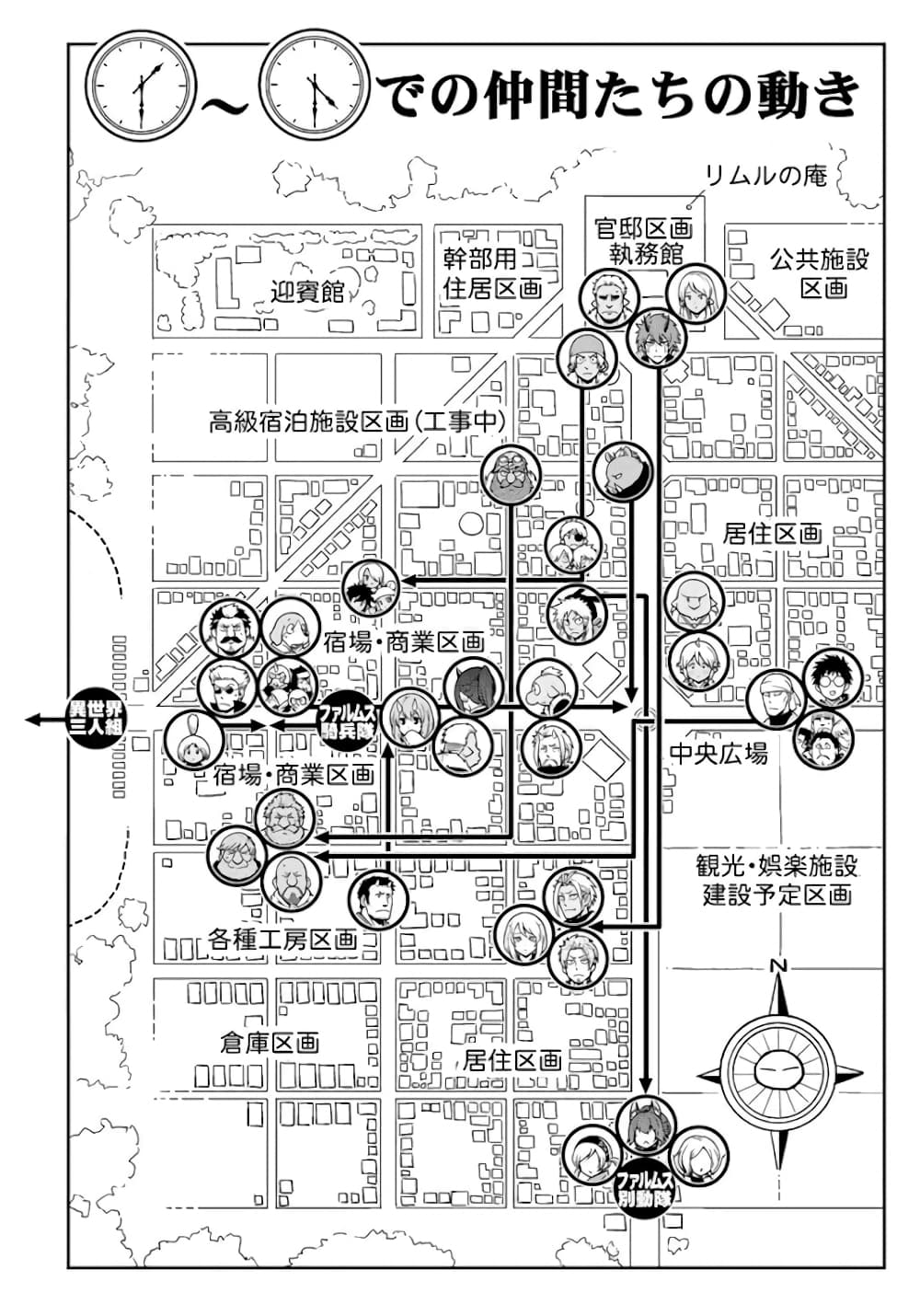 TenSura Nikki Tensei Shitara Slime Datta Ken à¸•à¸­à¸™à¸—à¸µà¹ˆ 55 (26)