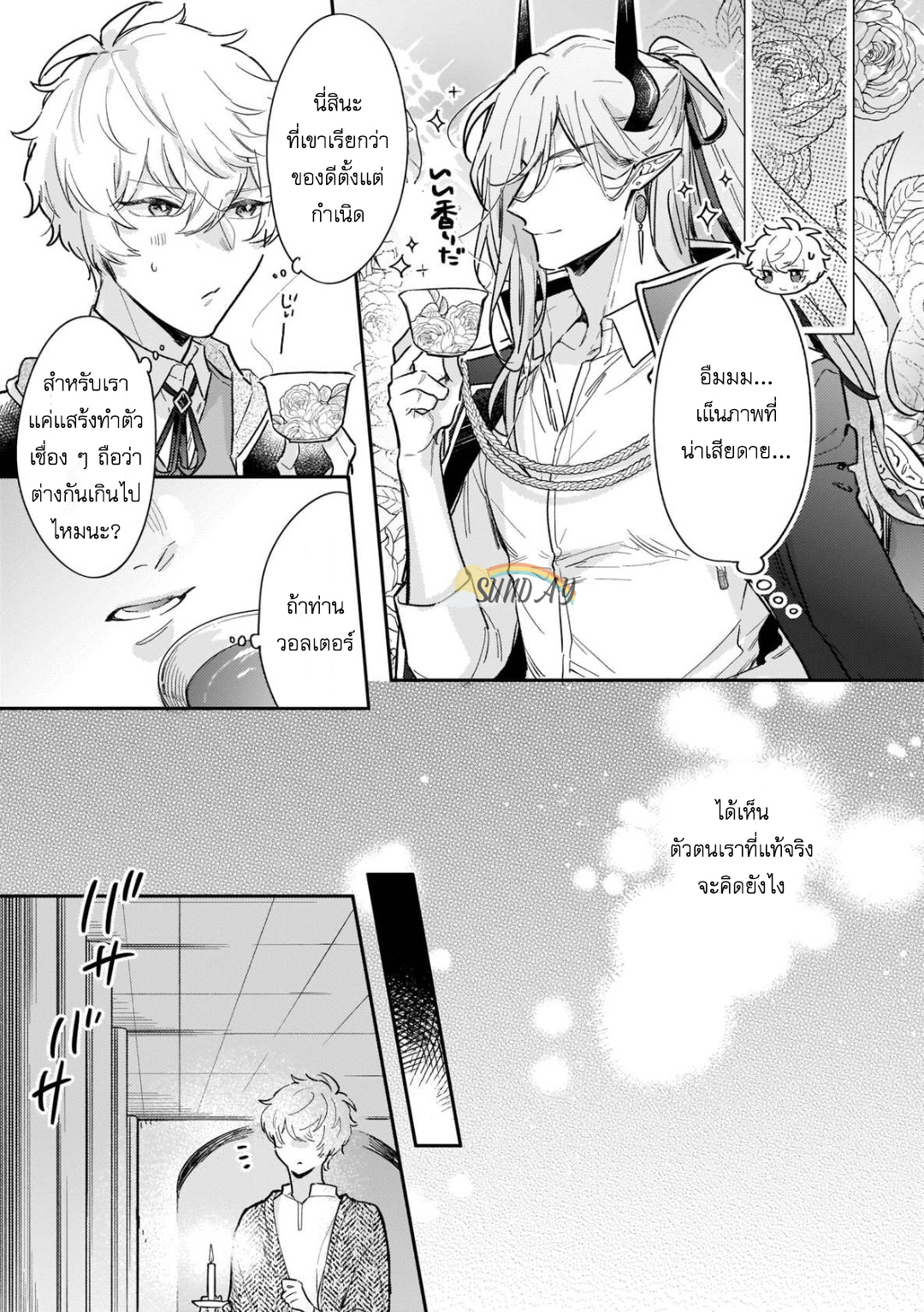 Unmet wa Isekai ni Arimashita 4 06
