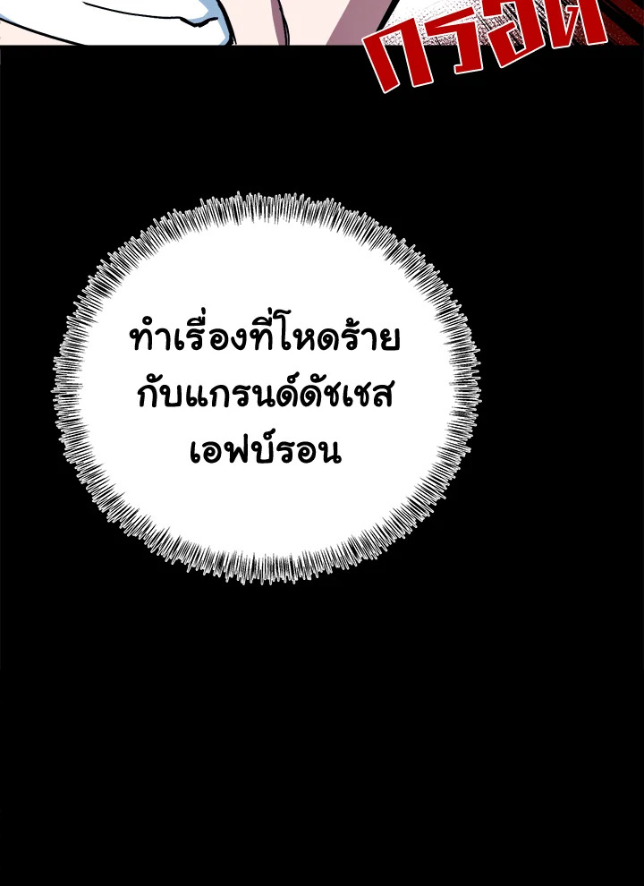 The Villainess Lives Twice 112 102