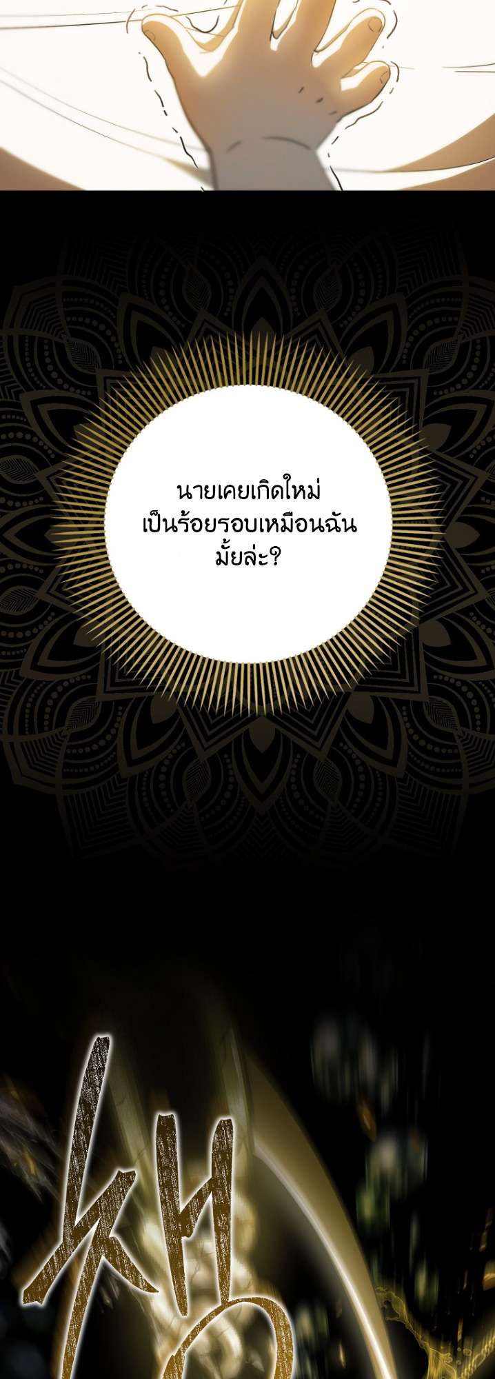 It’s My First Time Being Loved 9 42