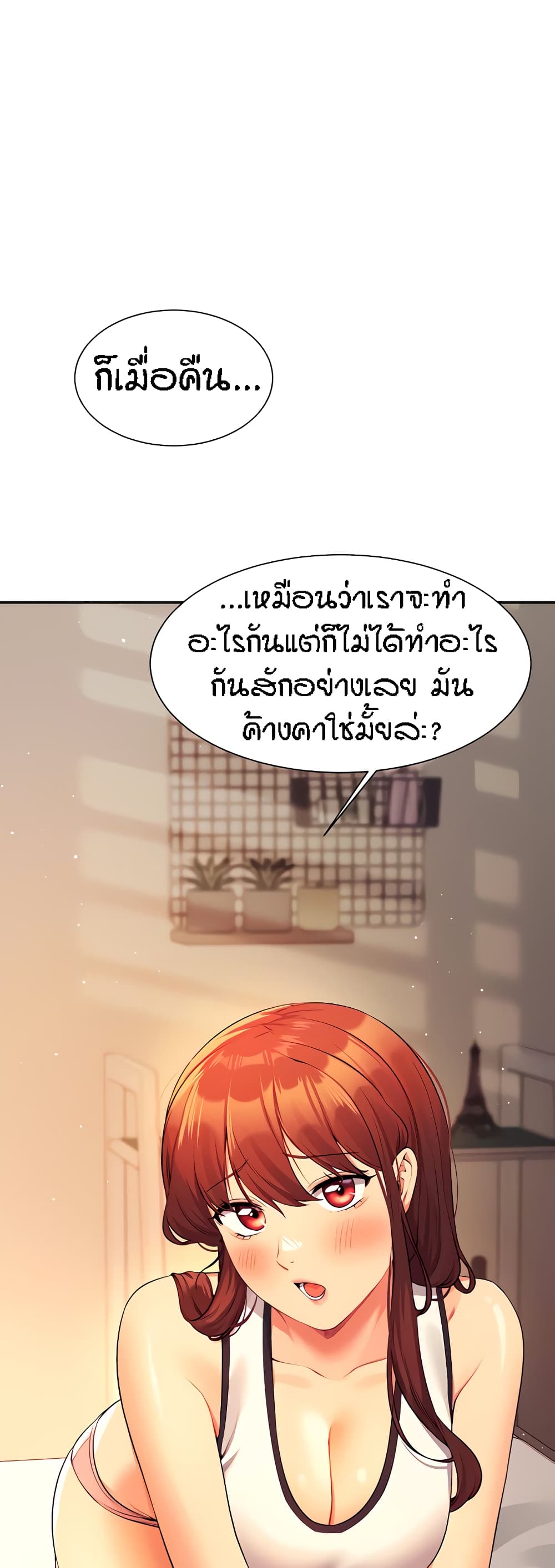 Is There No Goddess in My College 79 59