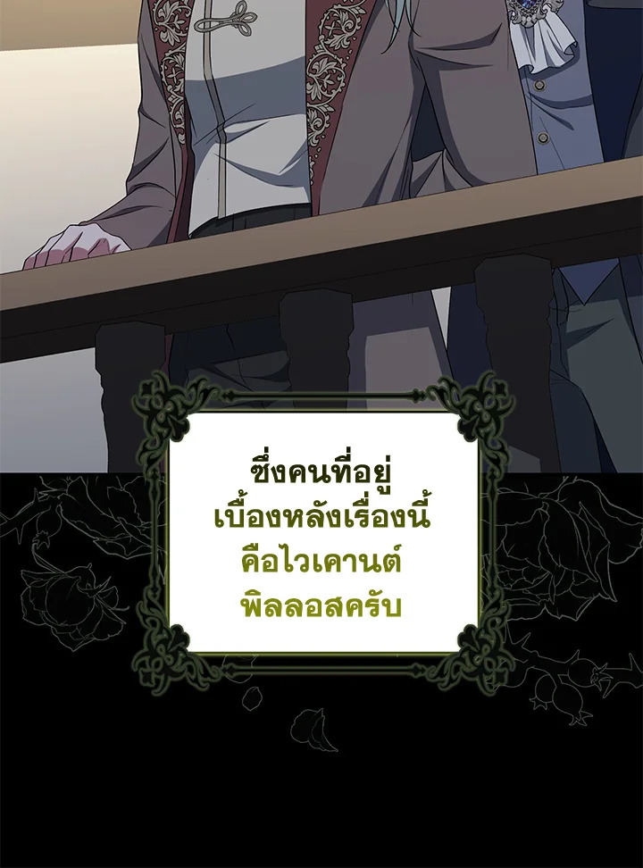 I Plan To Become The Master Of A Stolen Family 24 51