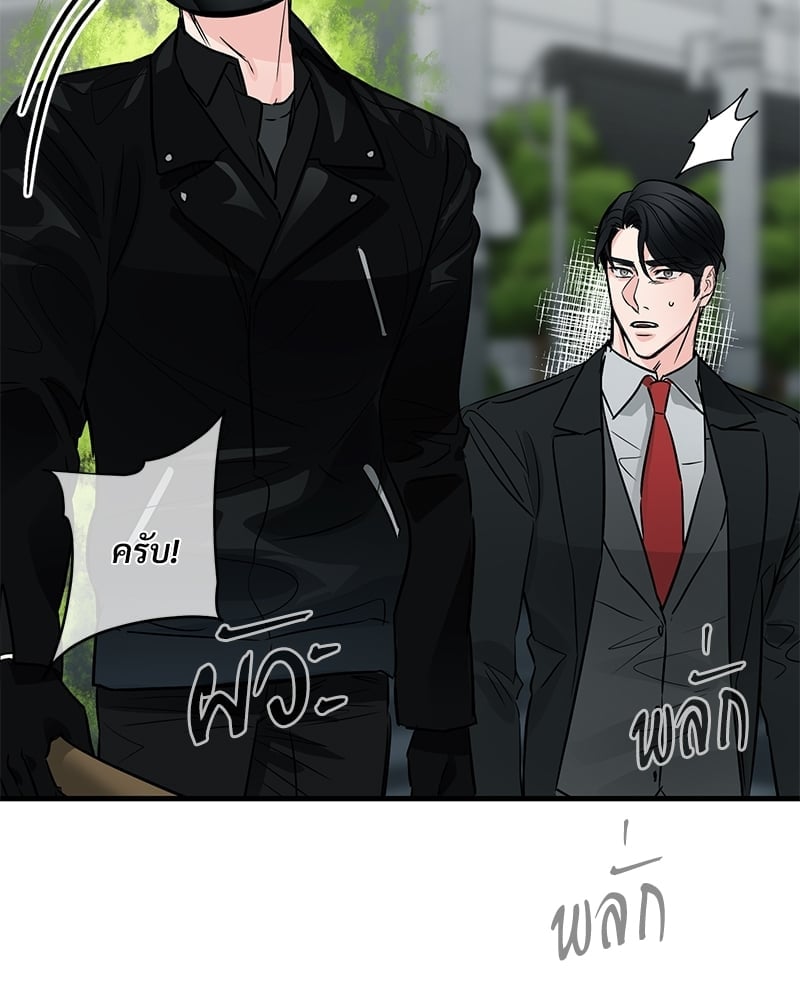 Love Without Smell รักไร้กลิ่น 37 81