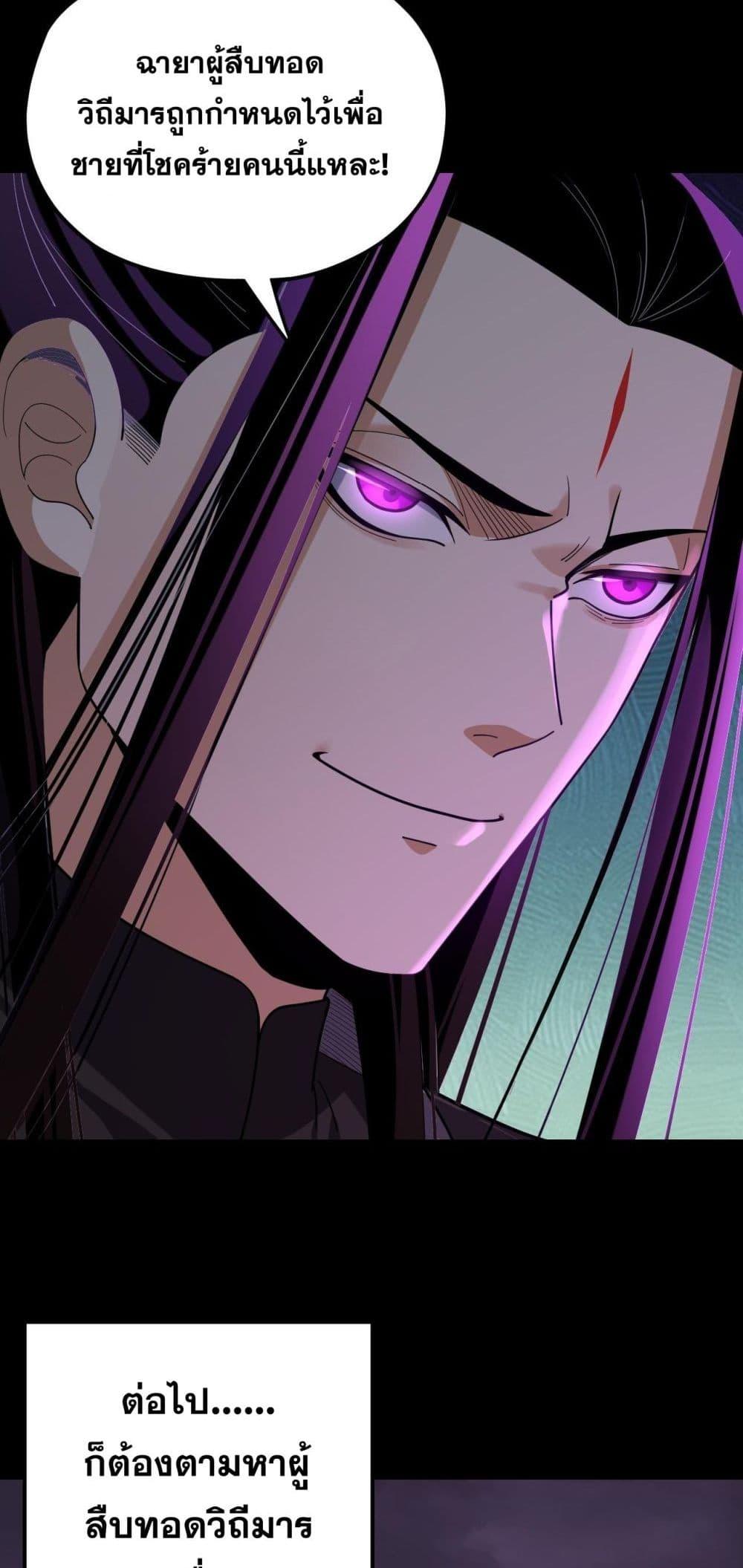 I Am the Fated Villain 124 10