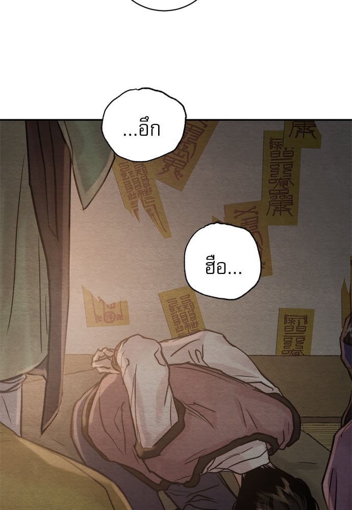 Painter of the Night 99 69