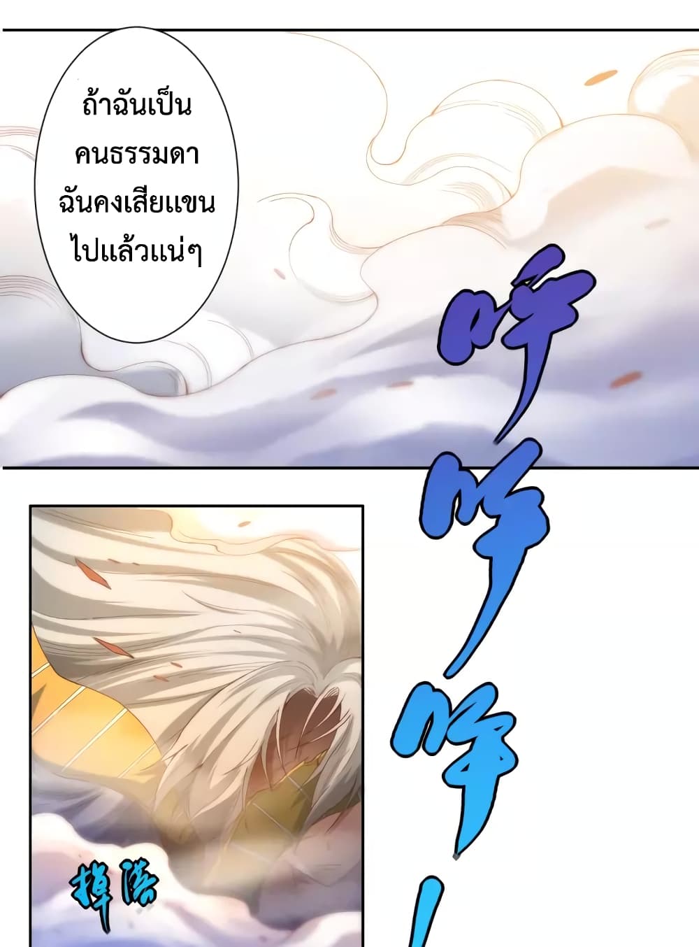 ULTIMATE SOLDIER เธ•เธญเธเธ—เธตเน 53 (37)
