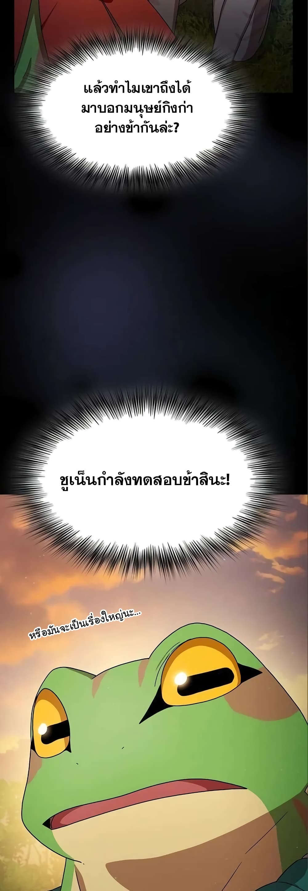 The Nebula’s Civilization ตอนที่ 17 (30)