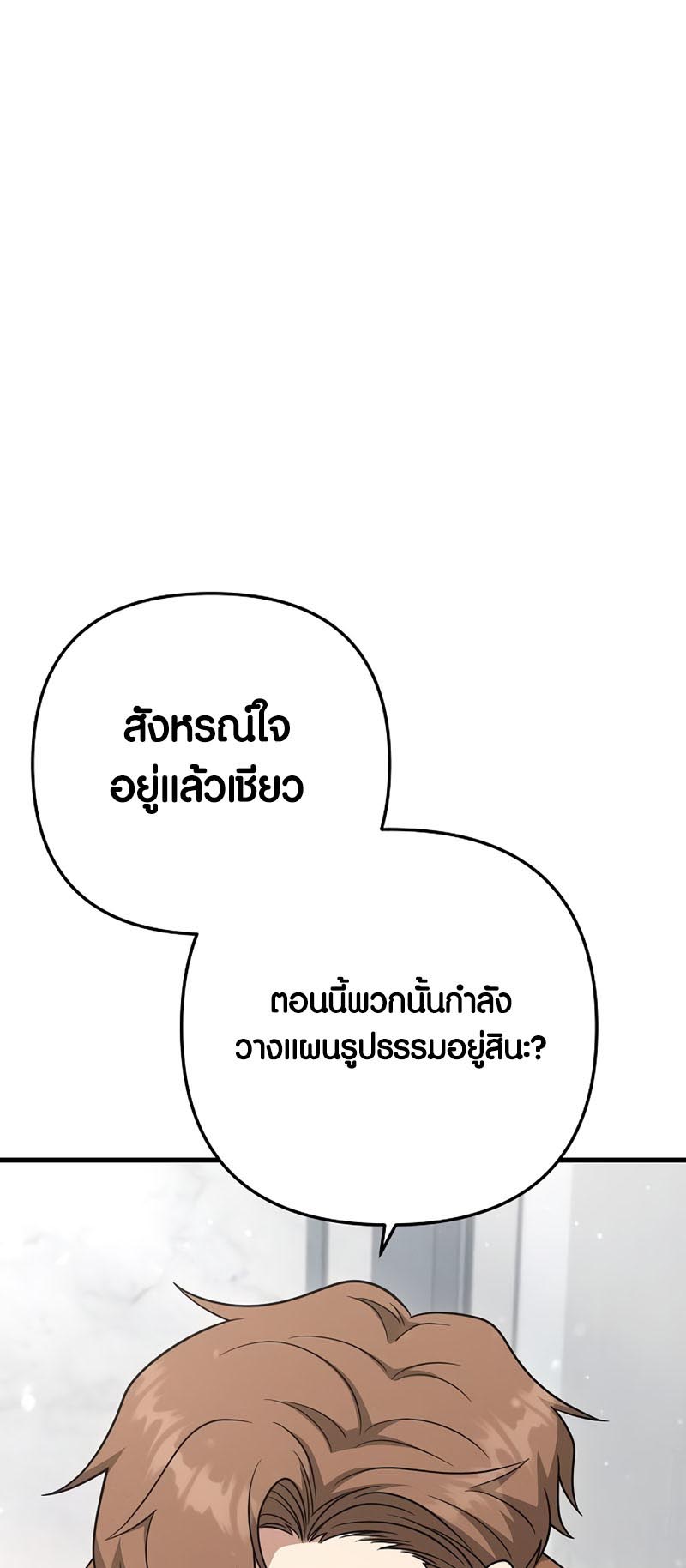 อ่านมันฮวา เรื่อง Foreigner on the Periphery 21 21