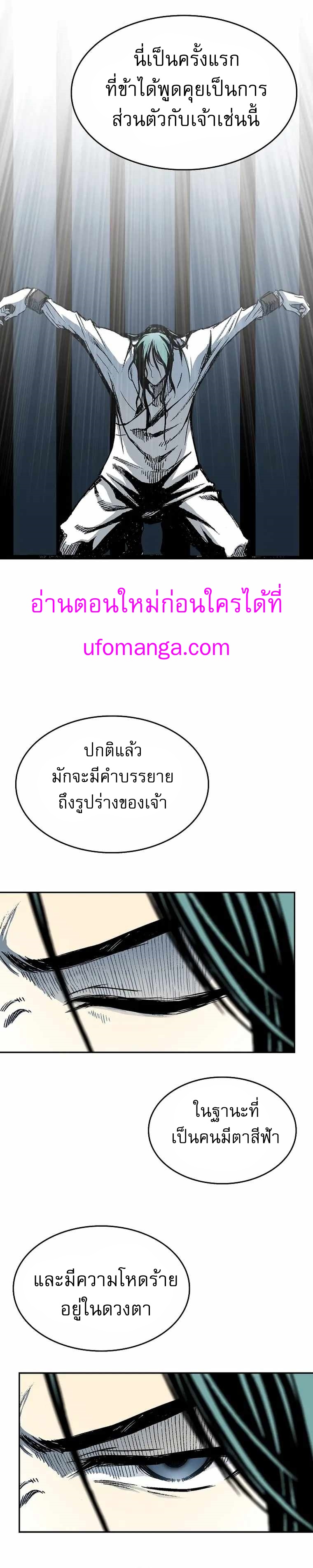 Memoir of the God of War 138 37