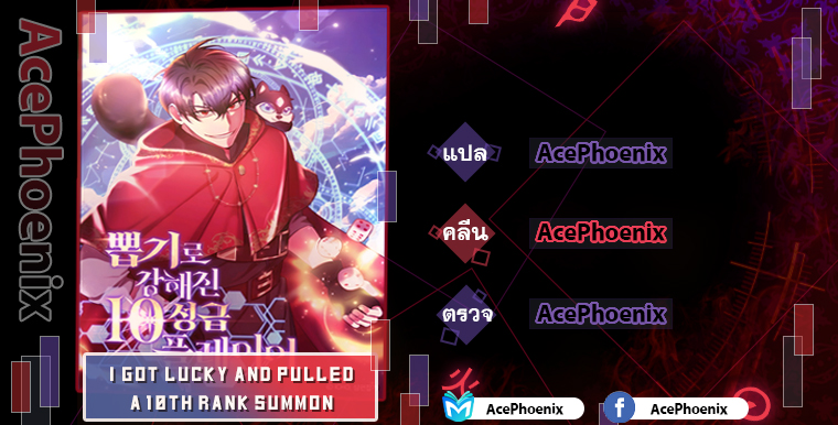 I Got Lucky And Pulled A 10th Rank Summon
