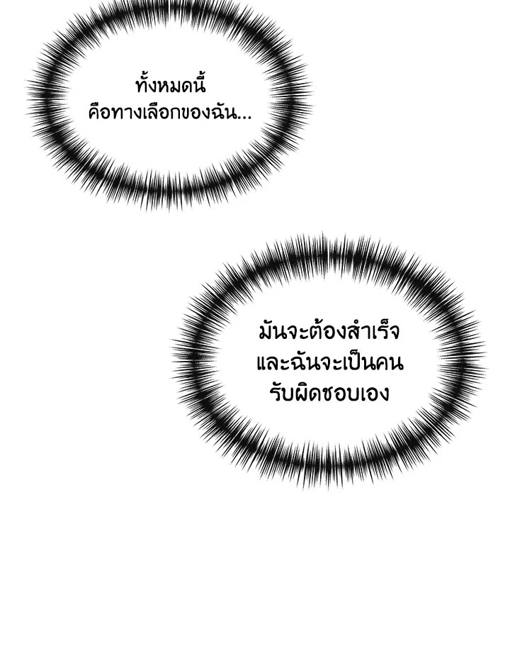 Cinderella Wasn’t Me 72 032