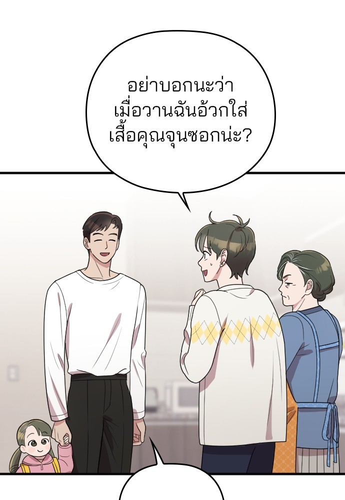 Marry My Husband 62 (16)