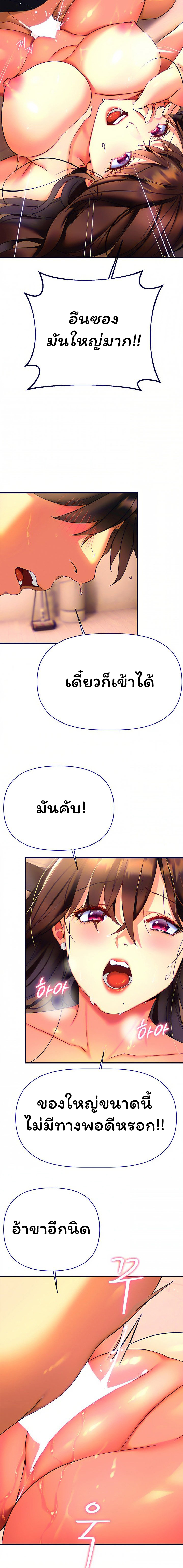 I Need You, Noona 8 06