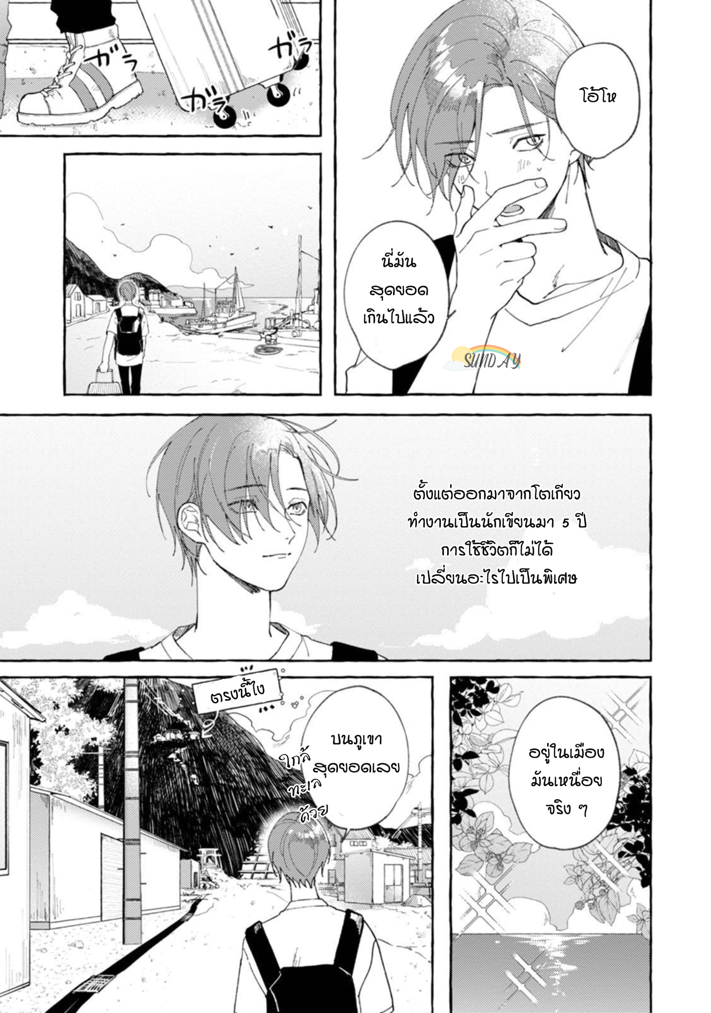 Bokura no Kawaii Ningen sama 1 06