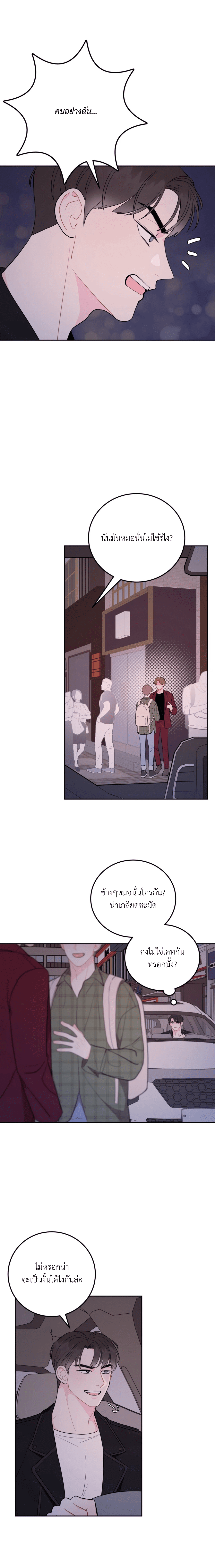 อย่าล้ำเส้น 10 15