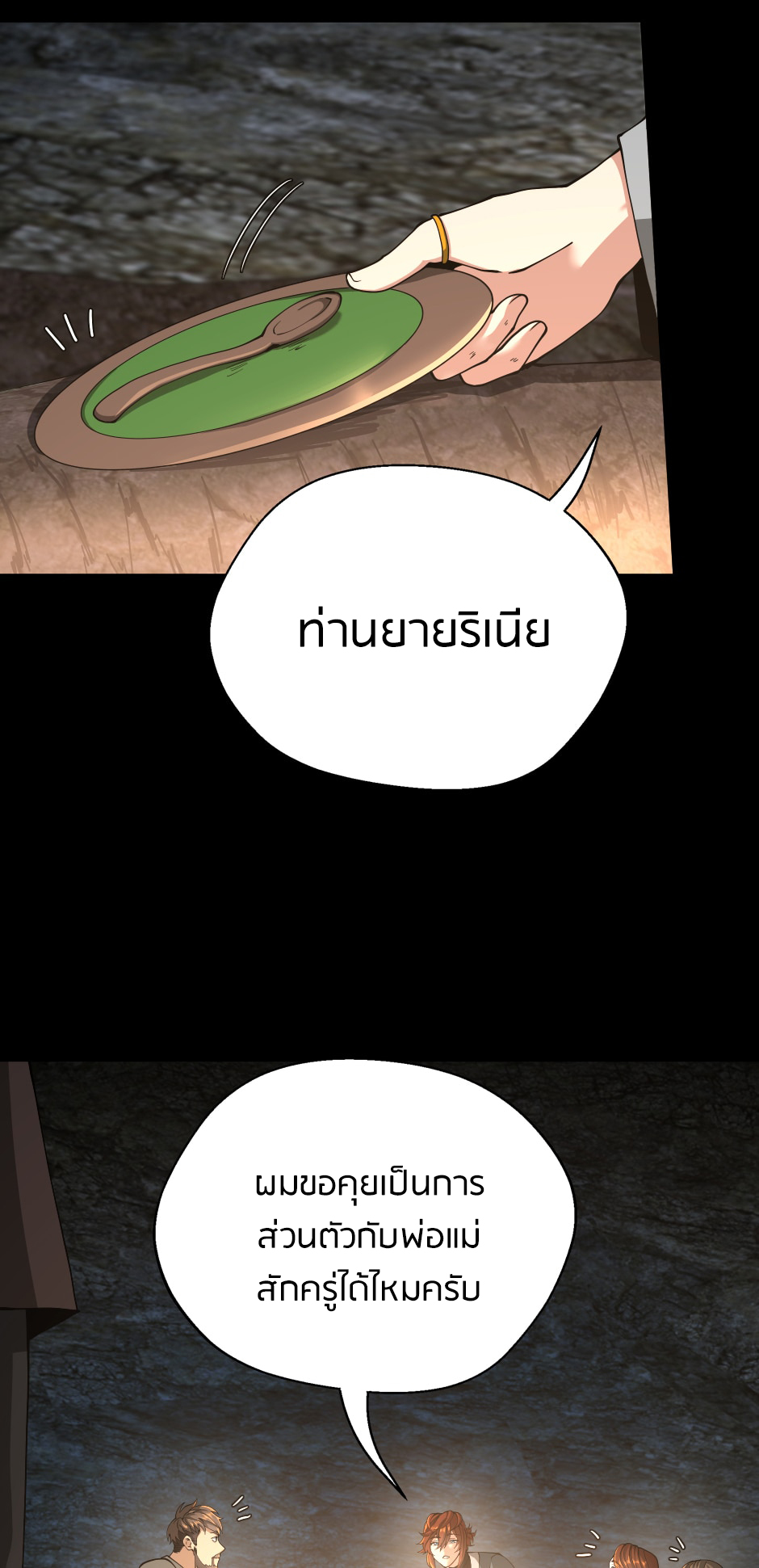 The Beginning After The End 148 69
