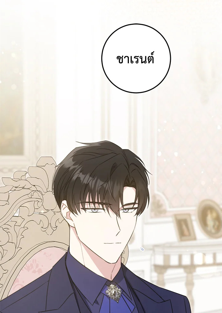 Please Give Me the Pacifier 74 104