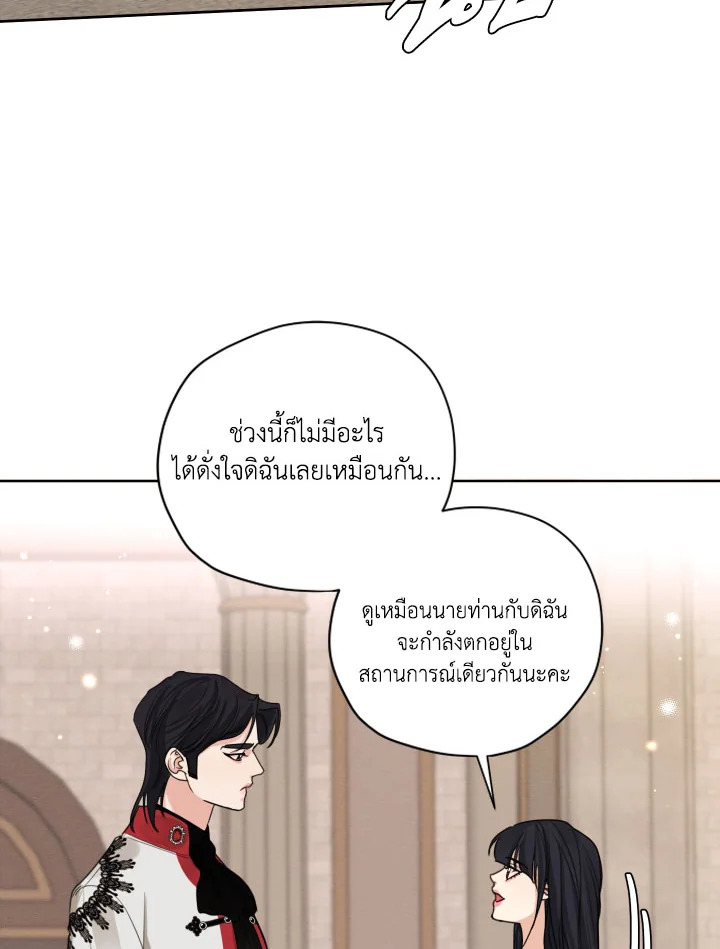 I am the Male Lead’s Ex Girlfriend 77 060