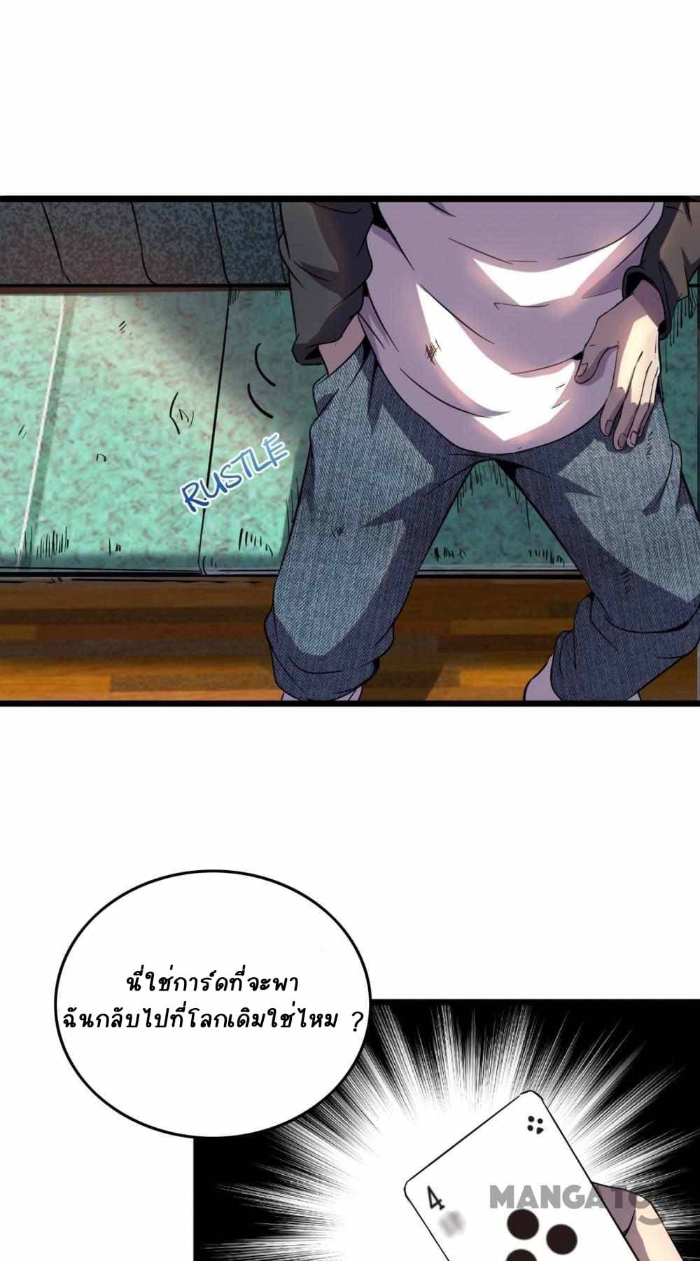 An Adventure in Paradise à¸•à¸­à¸™à¸—à¸µà¹ˆ 13 (7)