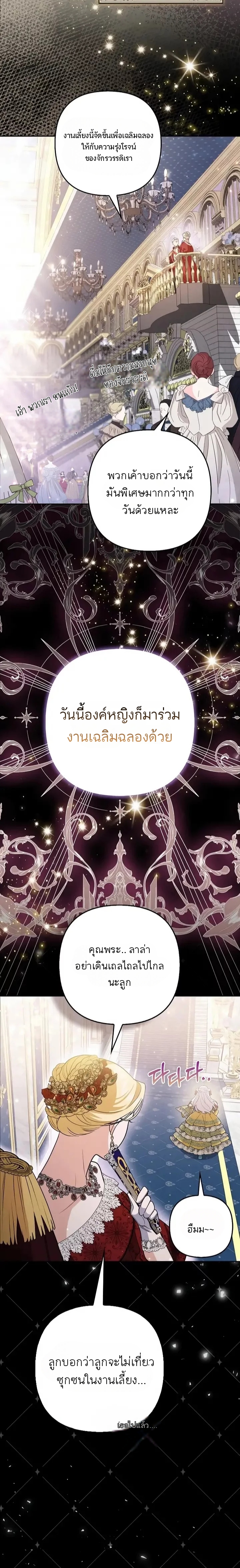 The Duke and The Fox Princess 1 15