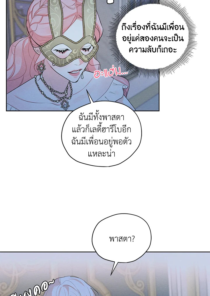 I am the Male Lead’s Ex Girlfriend 42 58