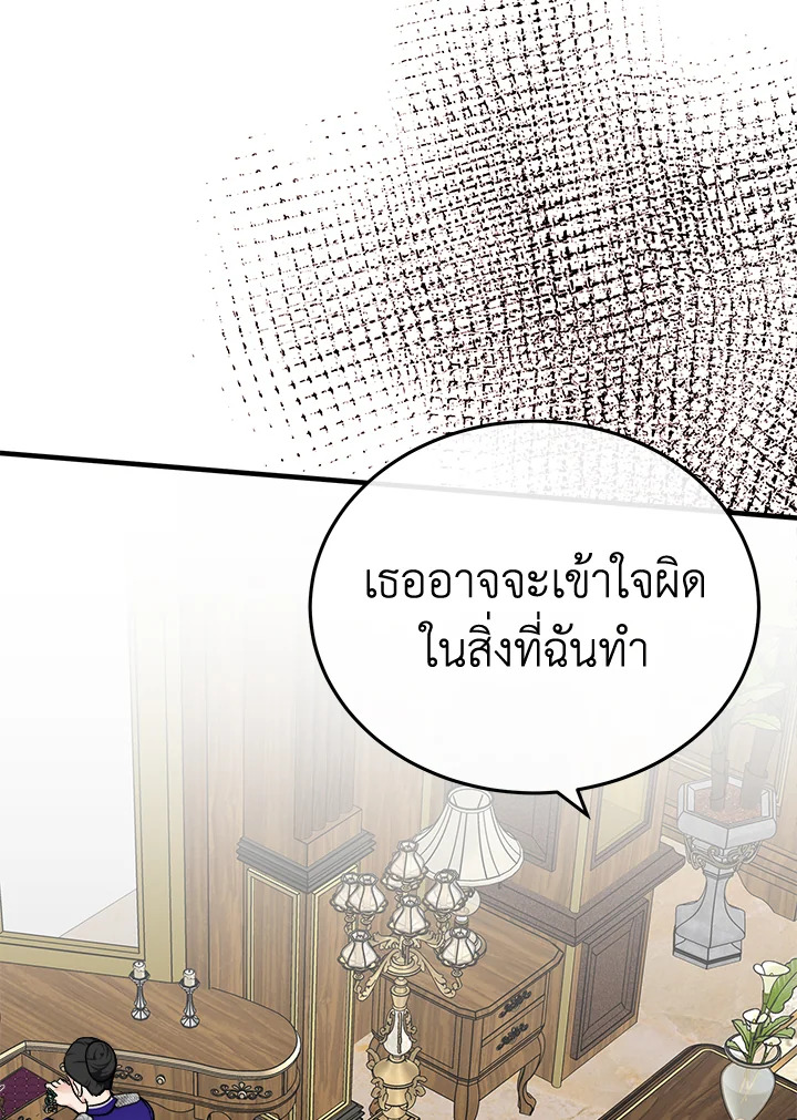 The Villainess Lives Twice 110 094