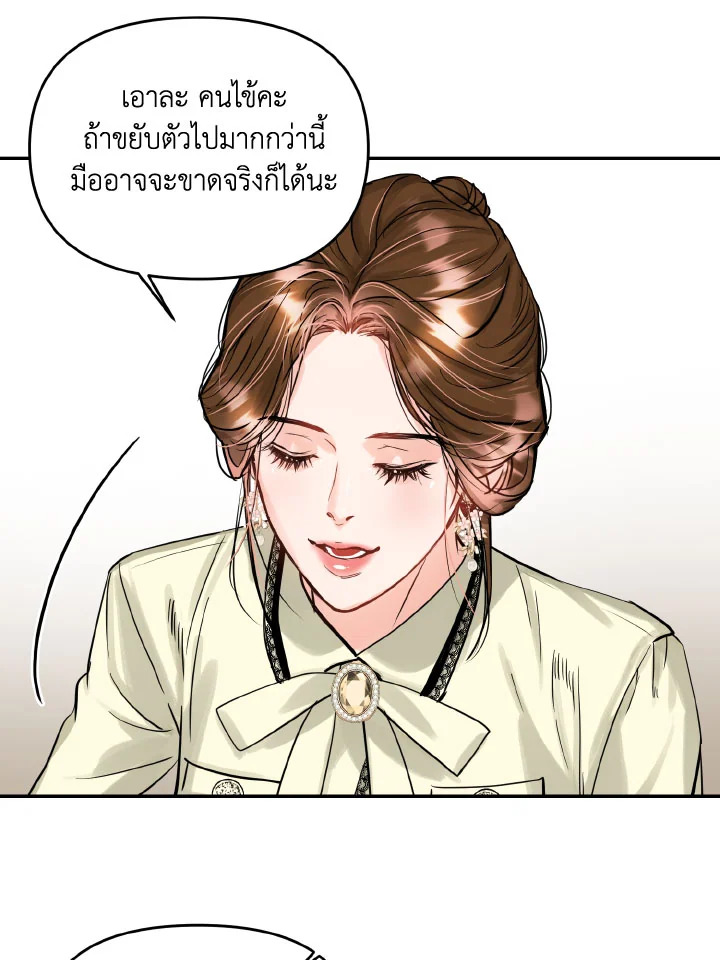 Lion Heart (Choi Soo hyun) 30 28