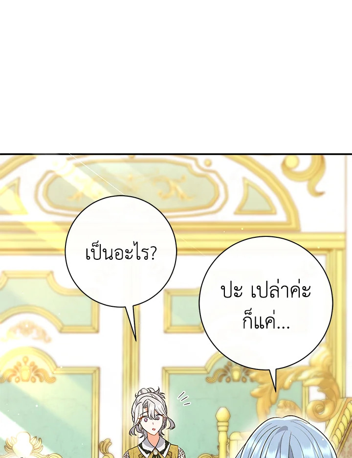 The Villainโ€s Match Is Too Perfect 24 007