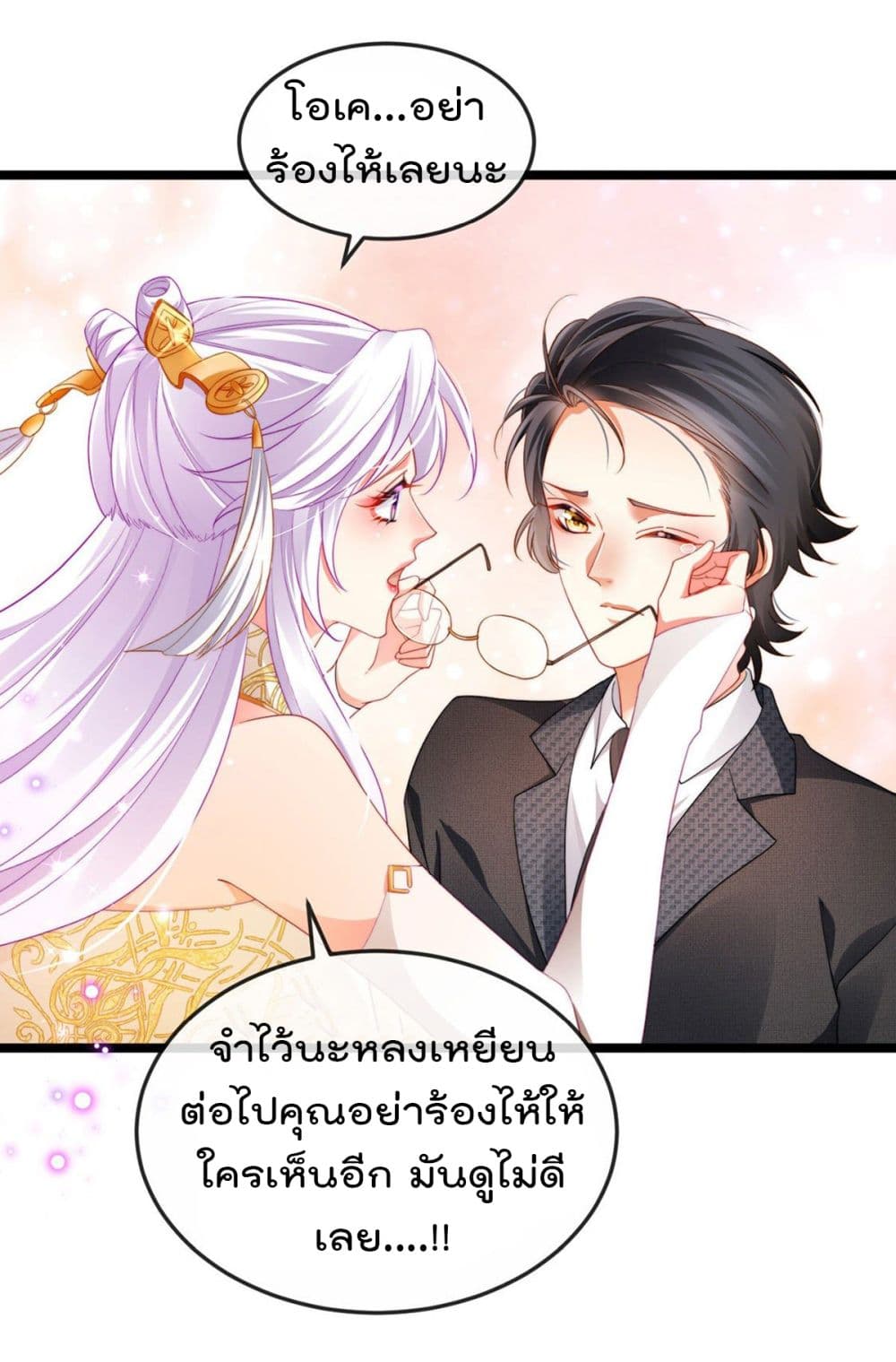One Hundred Ways to Abuse Scum เธ•เธญเธเธ—เธตเน 30 (8)