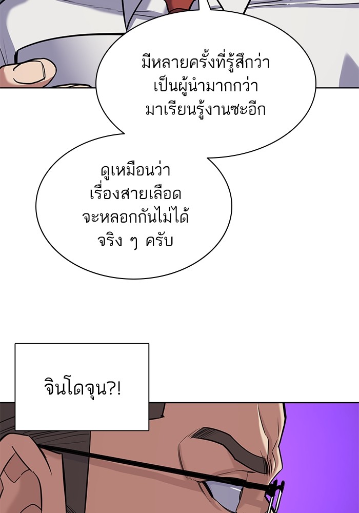 The Chaebeolâ€™s Youngest Son 56 100