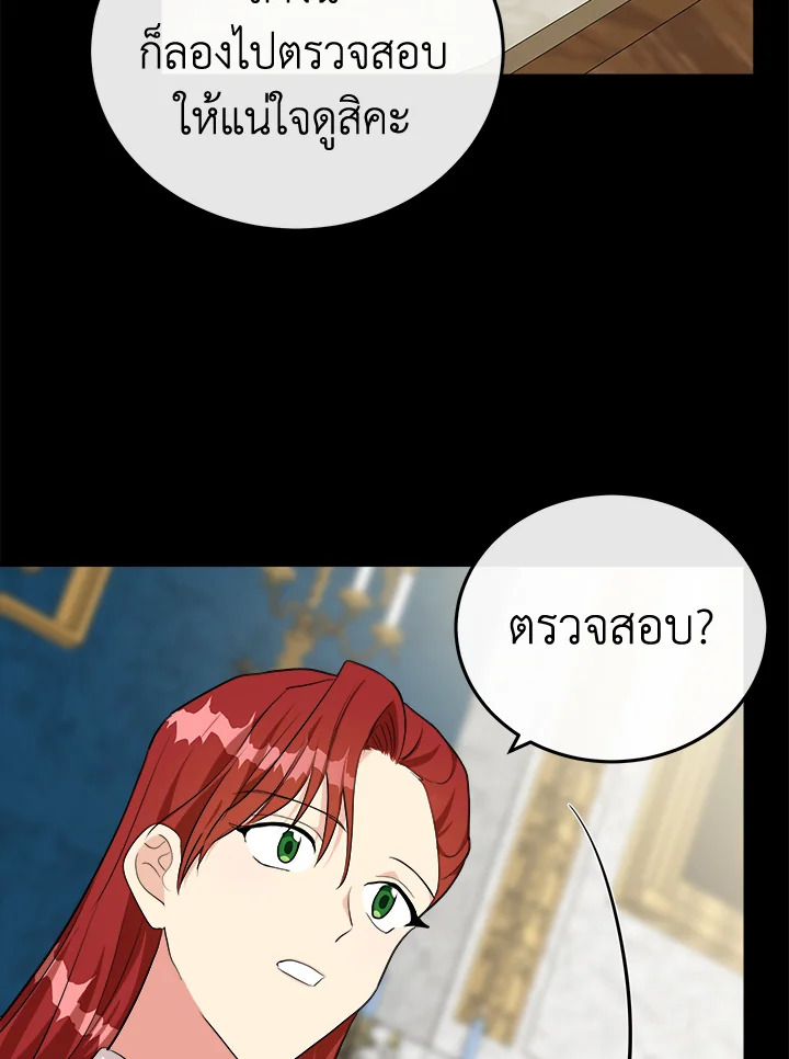 The Villainess Lives Twice 110 017