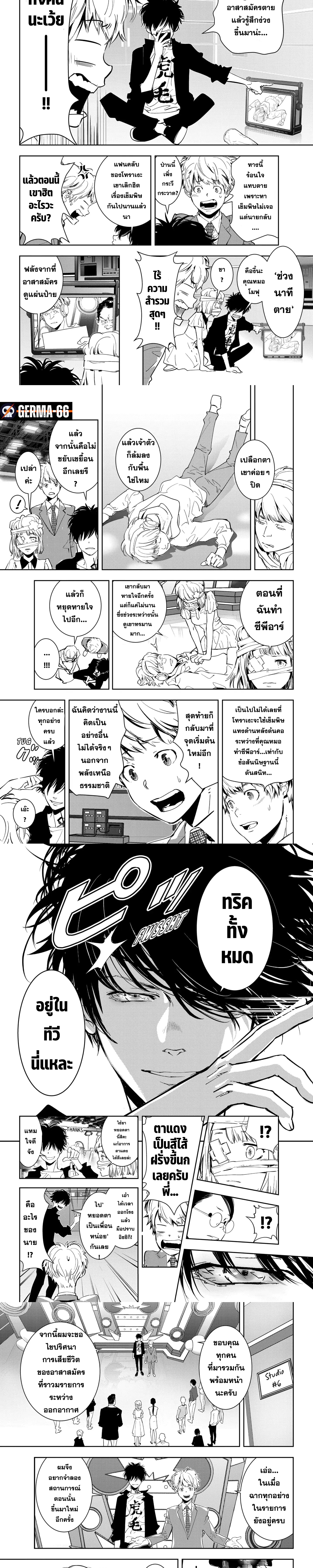 Kamonohashi Ron no Kindan Suiri 8 (2)