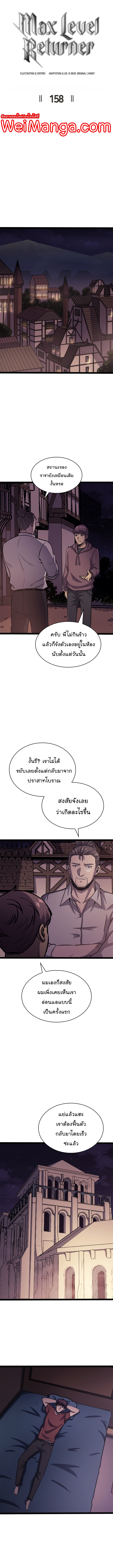 max 158 (5)