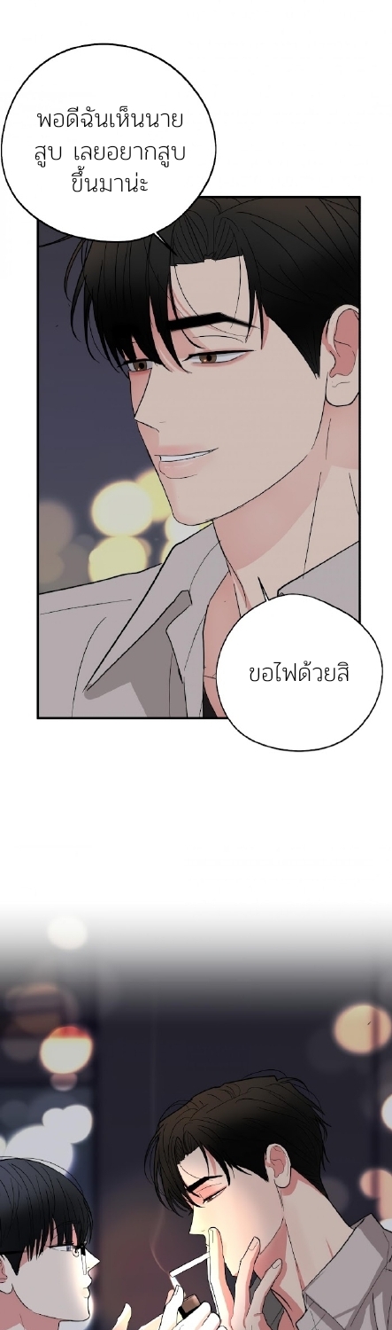 Dedicated to the Arrogant You 3 47