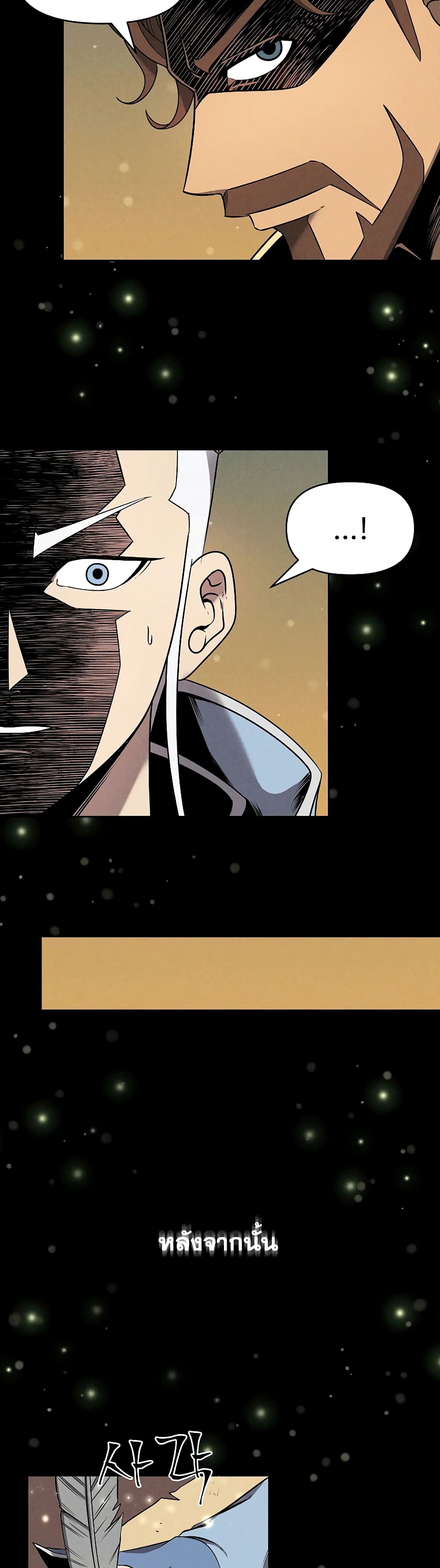 The 10th Class Lout of the Knight Family ตอนที่ 8 (34)