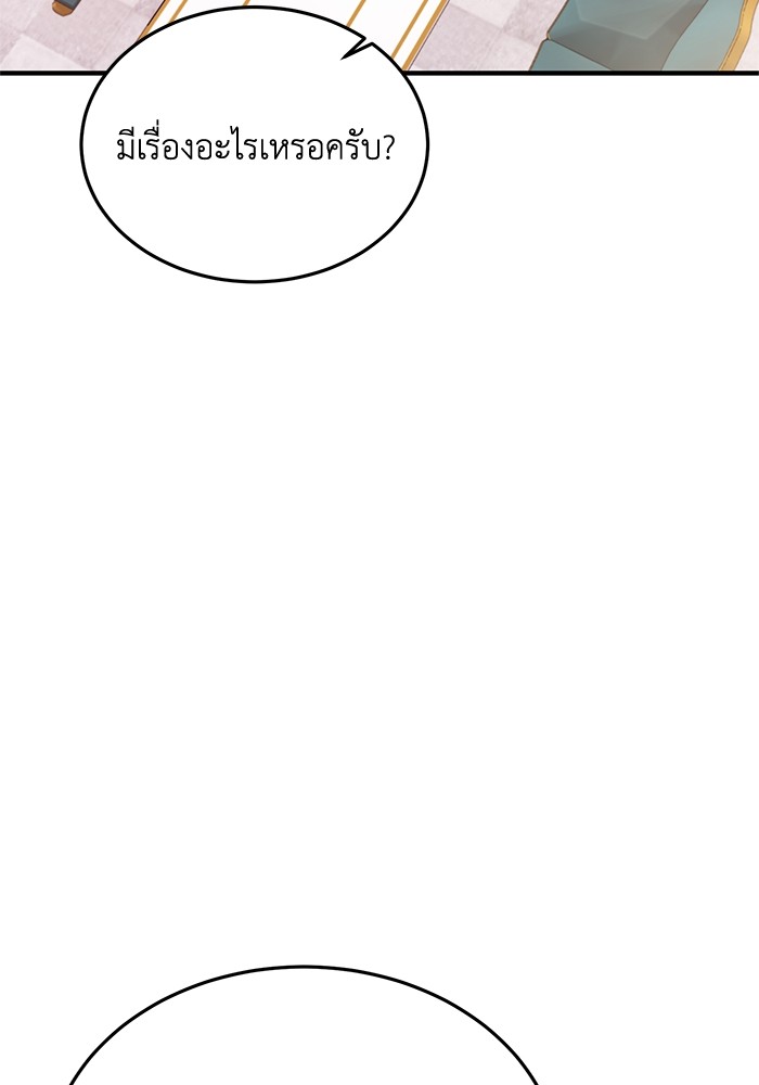 Crowning My Feral Prince 29 (10)