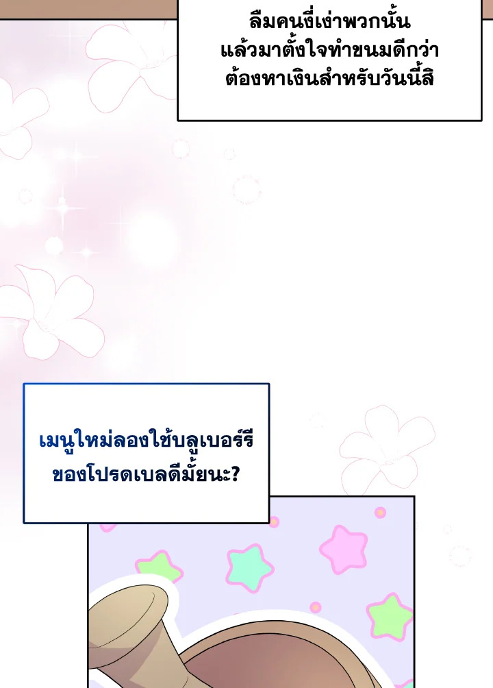 The Returner Lady Opens a Dessert Shop 8 015