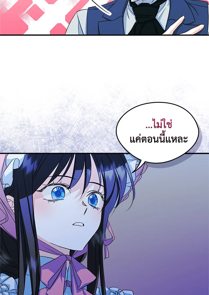 I Became the Male Lead’s Female Friend 11 77