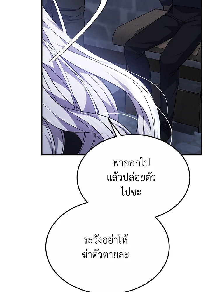 The Male Lead’s Nephew Loves Me So Much 44 072