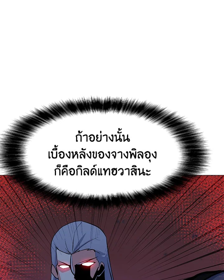 Solo Spell Caster 125 034