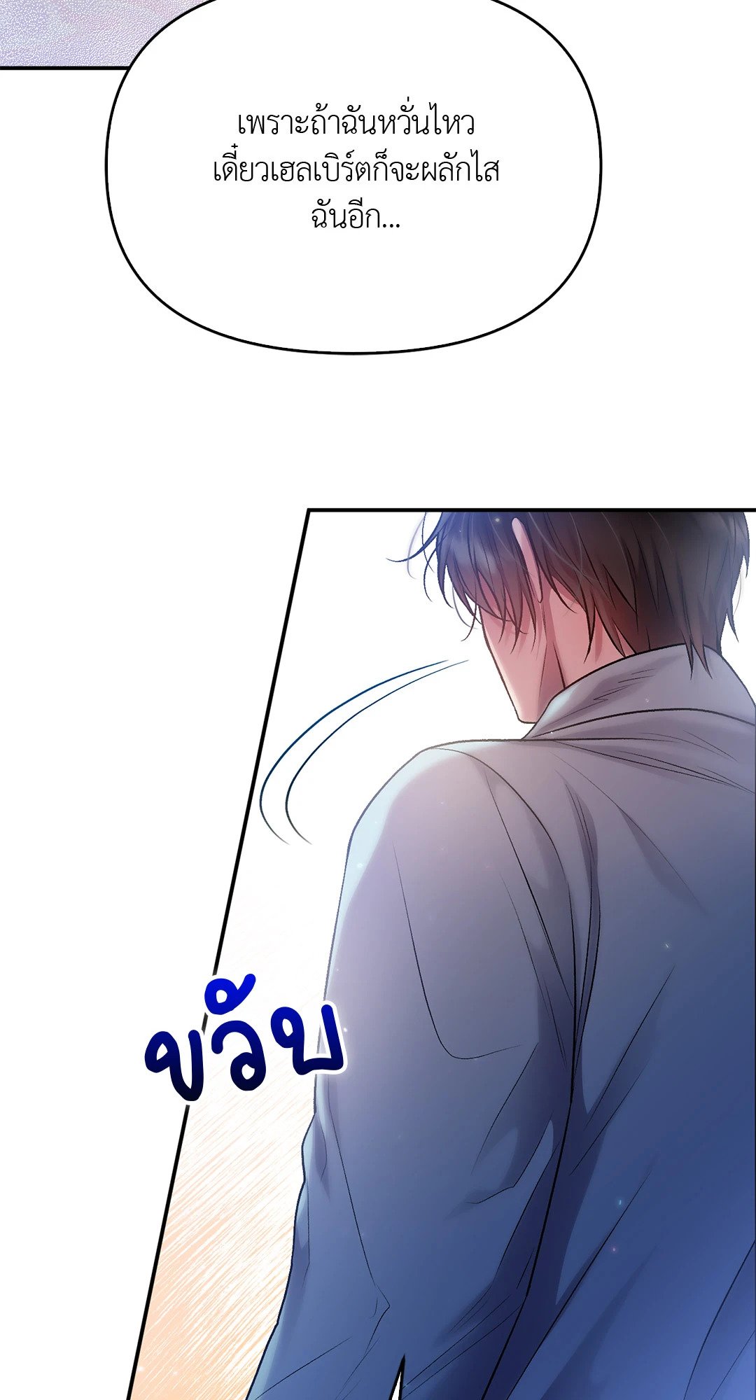 Sugar Rain 38 28