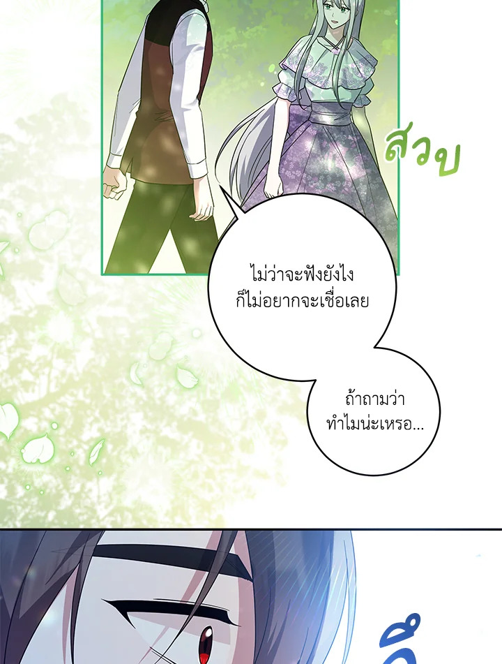 Please Support My Revenge 56 24